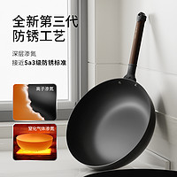 Velosan鹅卵石精铁炒锅无涂层不粘锅老式家用炒菜燃气炉灶