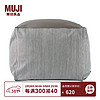 MUJI 無印良品 沙发