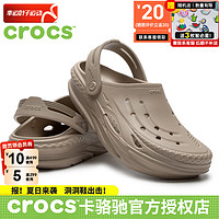 卡骆驰（crocs）男鞋女鞋24春夏运动休闲鞋缓震拖鞋户外沙滩鞋电波clog洞洞鞋 浅骨白 42-43