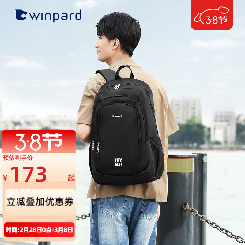 威豹 WINPARD书包男高中初中生大容量轻便休闲时尚潮流旅行背包双肩包男大背包 黑色