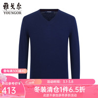 雅戈尔（YOUNGOR）羊毛衫男全绵羊毛羊毛衫舒适暖和厚度适中 VYQW639998HVA蓝色 95cm