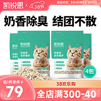 KERES 凯锐思 豆腐猫砂 除味抑菌纯豆腐砂豆腐渣结团低粉尘猫沙可冲厕所 豆腐猫砂4包