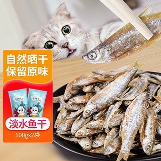 huaxu 华畜 猫零食小鱼干天然健康幼猫补钙零食成猫磨牙棒 100g/袋