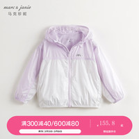 马克珍妮 marc & janie男女童户外拼色透气防晒衣外套春夏240626 浅紫粉 150cm