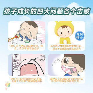 丁桂葡萄糖酸锌口服溶液10ml*30支用于治疗缺锌引起的营养不良厌食症异食癖口腔溃疡痤疮儿童生长发育迟缓等