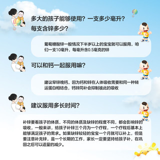 丁桂葡萄糖酸锌口服溶液10ml*30支用于治疗缺锌引起的营养不良厌食症异食癖口腔溃疡痤疮儿童生长发育迟缓等