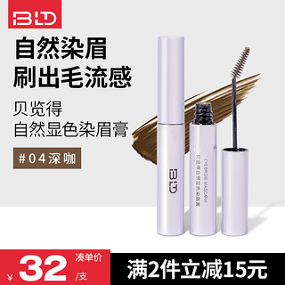 beautyblend 贝览得