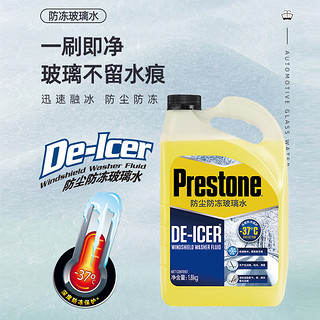 玻璃水  0℃ 2L