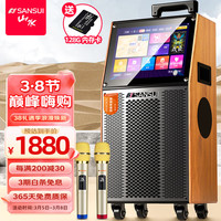 SANSUI/山水 K歌一体机 广场舞音响+显示屏+拉杆+蓝牙+点歌机