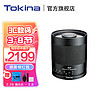 图丽（TOKINA） SZ SUPER TELE 500mmF8 MF超远摄折返镜头全画幅单反微单相机镜头 标配 尼康F卡口