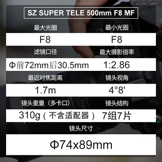 图丽（TOKINA） SZ SUPER TELE 500mmF8 MF超远摄折返镜头全画幅单反微单相机镜头 标配 尼康F卡口