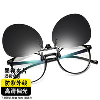 拉夫德鲁墨镜近视夹片太阳眼镜开车钓鱼遮阳眼镜夹防紫外线高清偏光防眩光 近视夹片-黑灰片