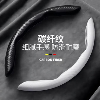 麒创车品行适用于Tesla特斯拉3方向盘套碳纤维纹ModelY毛豆S/X超薄防滑把套 碳纤纹【纯白色】两片装