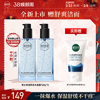 相宜本草 INOHERB男士保湿舒润水凝露舒缓修护持续滋润补水一抹爆水易吸收