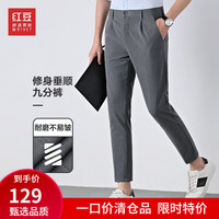 红豆西裤男商务休闲弹力中腰修身垂顺西装裤九分裤休闲裤 S3浅灰 30