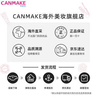 CANMAKE/井田 日本 极细眼线液笔持久不易晕染防水防汗砍妹 #01 黑色 0.7g