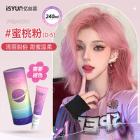  Eisansun/忆丝芸 植物潮色 染发剂