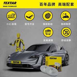 泰明顿（TEXTAR）刹车盘前盘适用于宝马3系316I/318I/320LI/330LI/X1/2系 92176105