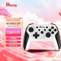ROVOG 羅維格 PRO NS-Switch无线蓝牙手柄 白黑款