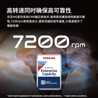 TOSHIBA 东芝 企业级硬盘22t MG10AFA22TE 7200垂直cmr机械硬盘台式nas监控