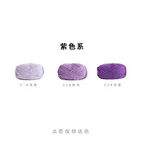 苏苏姐家4股精梳棉牛奶手工织玩偶diy钩针材料包宝宝毛线团毛衣 紫色系PU 01#（1团）