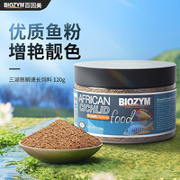 百因美观赏鱼饲料水族三湖慈鲷颗粒鱼食马鲷滋鲷素食肉食缓沉鱼粮 三湖慈鲷快速成长饲料120g