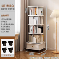 宜造(YIZAO)旋转书架360度书柜家用客厅带轮可移动书架置物架绘本架靠墙 云溪色46*46*142cm 自主安装