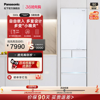 Panasonic 松下 家用小型嵌入式自动制冰380L无霜法式冰箱NR-E411BG