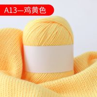 征涩 牛奶棉毛线六股宝宝线儿童中粗织毛衣帽子围巾diy手工钩鞋毛线团 鸡黄色