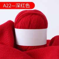 征涩 牛奶棉毛线六股宝宝线儿童中粗织毛衣帽子围巾diy手工钩鞋毛线团 深红色