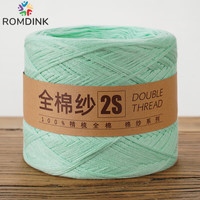 ROMDINK高端全棉纱线棉线宝宝线纯棉新疆棉毛线婴儿儿童手工织diy 竹青 03#