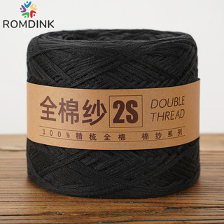 ROMDINK高端全棉纱线棉线宝宝线纯棉新疆棉毛线婴儿儿童手工织diy 墨黑 20#