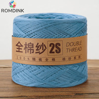ROMDINK高端全棉纱线棉线宝宝线纯棉新疆棉毛线婴儿儿童手工织diy 城堡蓝 10#