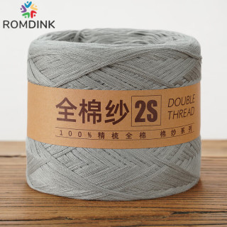 ROMDINK高端全棉纱线棉线宝宝线纯棉新疆棉毛线婴儿儿童手工织diy 雾灰 16#
