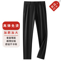 帝宾泽大码弹力西裤男秋冬款加肥加大宽松直筒商务休闲抗皱免烫休闲西裤 38