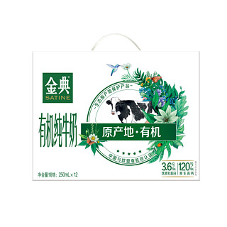 yili 伊利 金典有机奶 250ml