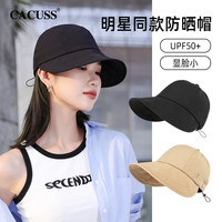 CACUSS遮阳帽子女士春夏季轻薄透气大帽檐防晒帽户外骑行防紫外线太阳帽 黑色(夏季防晒)