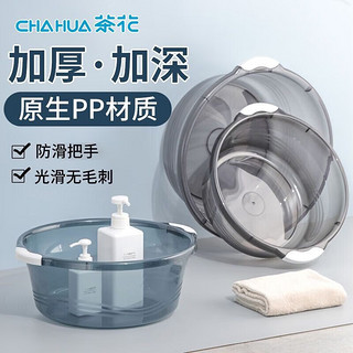 茶花（CHAHUA）塑料脸盆防滑把手洗脸盆洗衣盆大儿童婴儿家用新生儿盆洗澡盆 大号【蓝灰色】 38cm