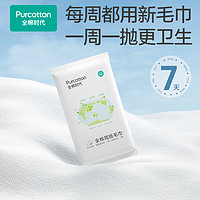 Purcotton 全棉时代