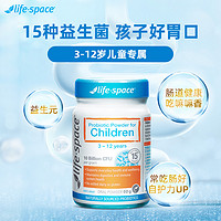 life space 澳洲进口life space儿童肠道益生菌粉养胃护肠免疫适用3-12岁 60g