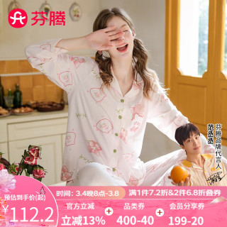 芬腾睡衣女纯棉2024年春季粉红小猪国民翻领甜美全棉长袖家居服套装 樱花粉
