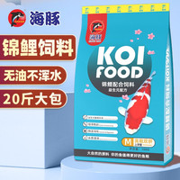海豚 PORPOISE鱼粮锦鲤饲料不浑水增体增色金鱼观赏鱼饲料锦鲤鱼食锦鲤饲料 10kg高能双拼/大粒/上浮