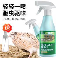 捕渔达人 芦丁鸡驱虫喷雾500ml体外驱虫防脱毛啄毛鸡用净驱虱子清洁驱臭味