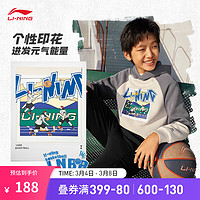 LI-NING 李宁 童装卫衣男小大童2024套头印花连帽运动上衣YWDU291 燕麦灰-1 130