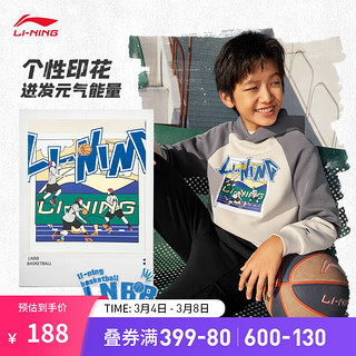 LI-NING 李宁 童装卫衣男小大童2024套头印花连帽运动上衣YWDU291 燕麦灰-1 130