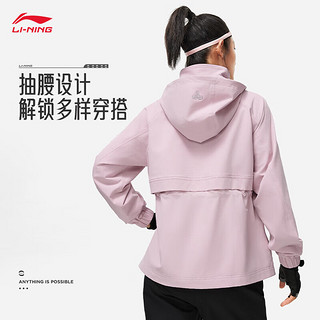 李宁（LI-NING）防风防泼水运动风衣女2024连帽拉链开衫休闲外套AFDU086 莲红紫-4 L