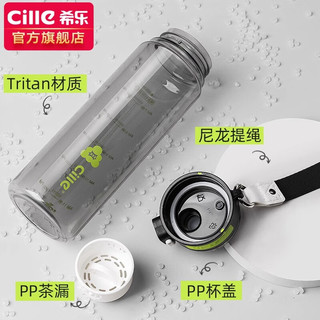希乐（cille）水杯大容量男女高颜值便携户外车载塑料杯子tritan材质运动旅行杯 黑色【带刻度/提绳】 550ml