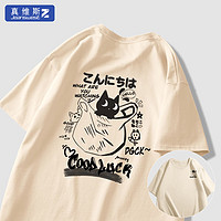 JEANSWEST 真维斯 Z+ 真维斯 中国风男款纯棉短袖T恤 ZH-34-173538