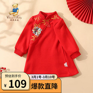 Classic Teddy精典泰迪女童连衣裙儿童新年裙子中小童装红品拜年服冬季衣服 红色 140