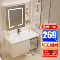 欧帝奴（OUDINU） 太空铝浴室柜陶瓷一体盆组合洗脸盆洗手池厕所奶油风镜柜组合 【奶油玻璃】60cm智能镜柜